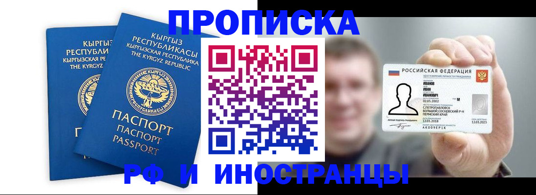 регистрация в Прохладном