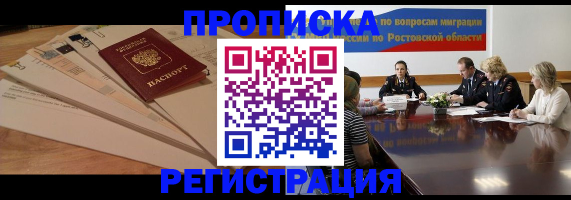 пропишу в квартире в Прохладном