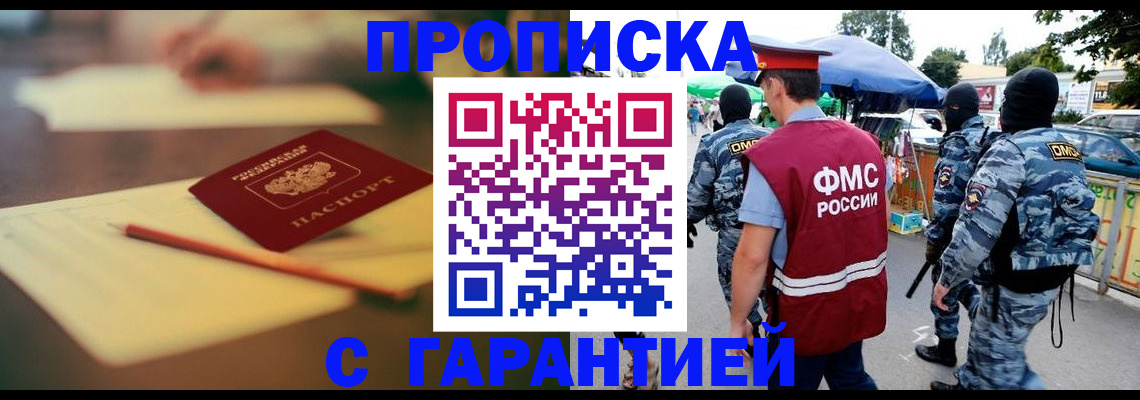 прописка для кредита в Прохладном